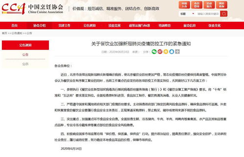 中國(guó)烹飪協(xié)會(huì)與中豹供應(yīng)鏈攜手，全面筑牢生鮮食品安全防線
